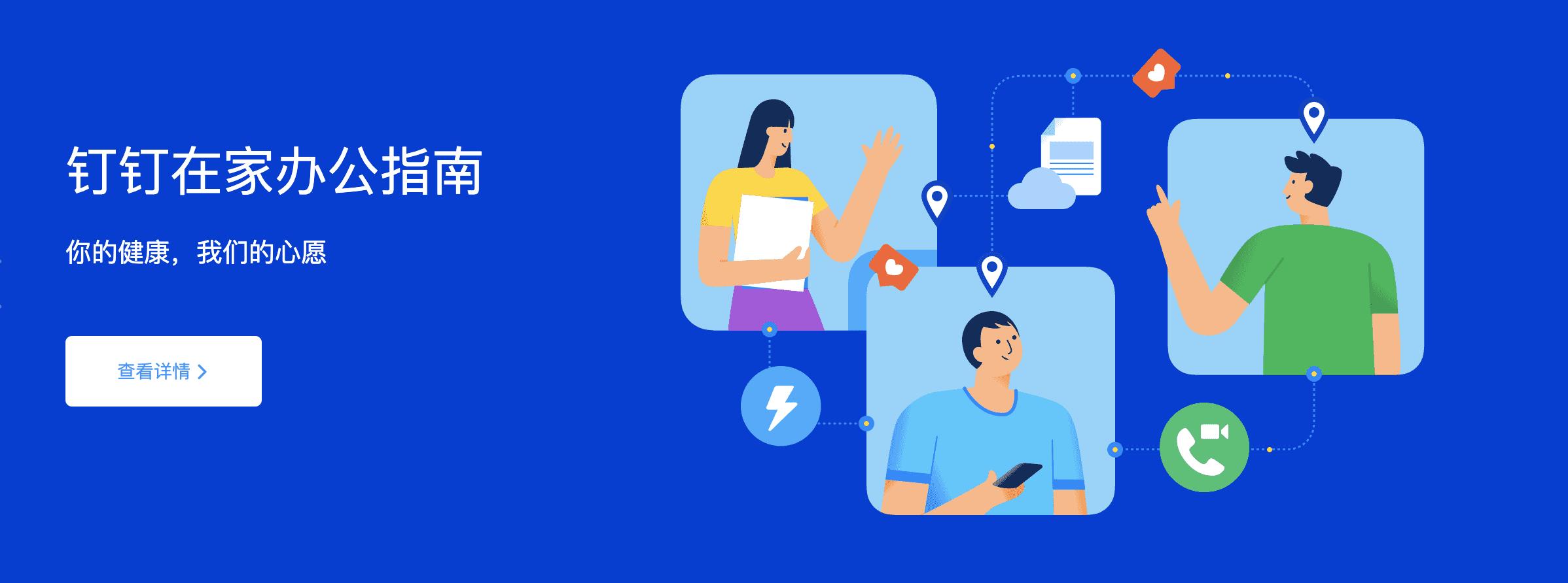 初创企业用钉钉还是飞书,钉钉和企业微信飞书怎么选择