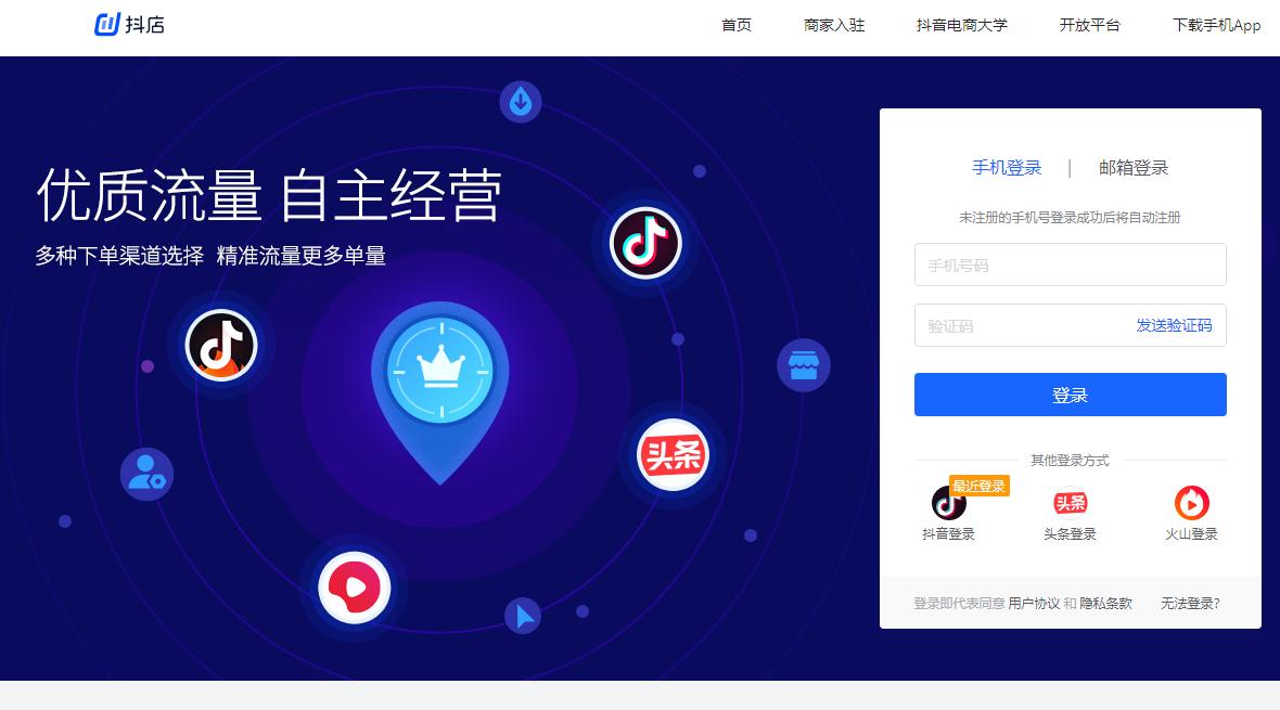 一个抖音小店怎么开通5个抖音号,抖音小店怎么开通官方教程第一步