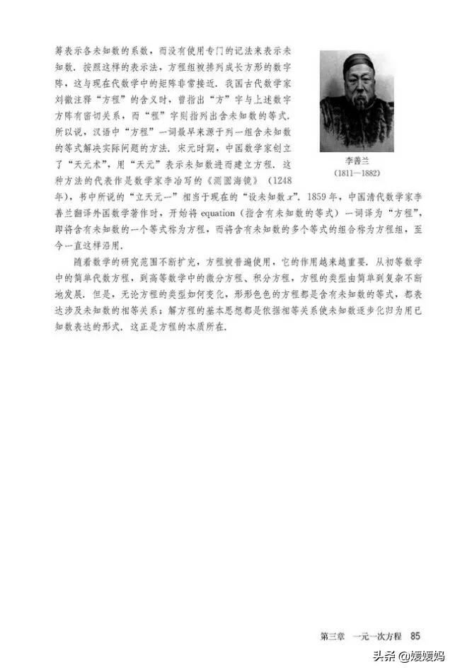 人教版7年级数学上册电子课本,人教版数学七年级下册电子课本