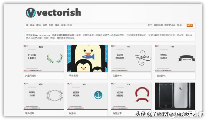 ppt大师模板,ppt素材插件免费的网站