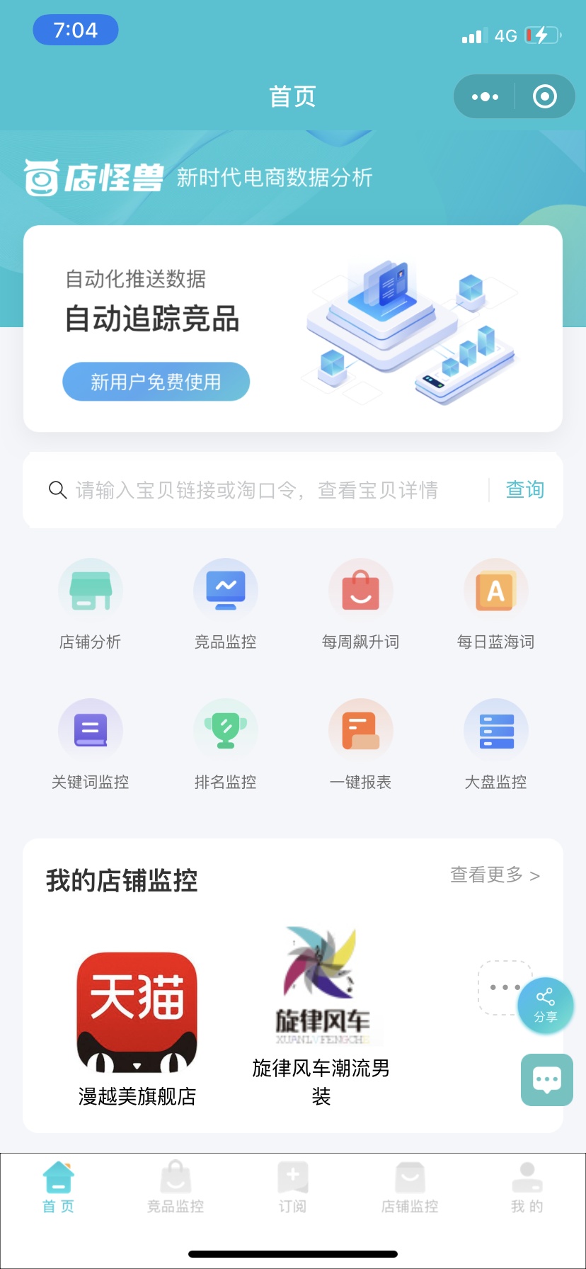 淘宝店铺心级和钻级流量有区别吗,怎么提高淘宝店铺1钻