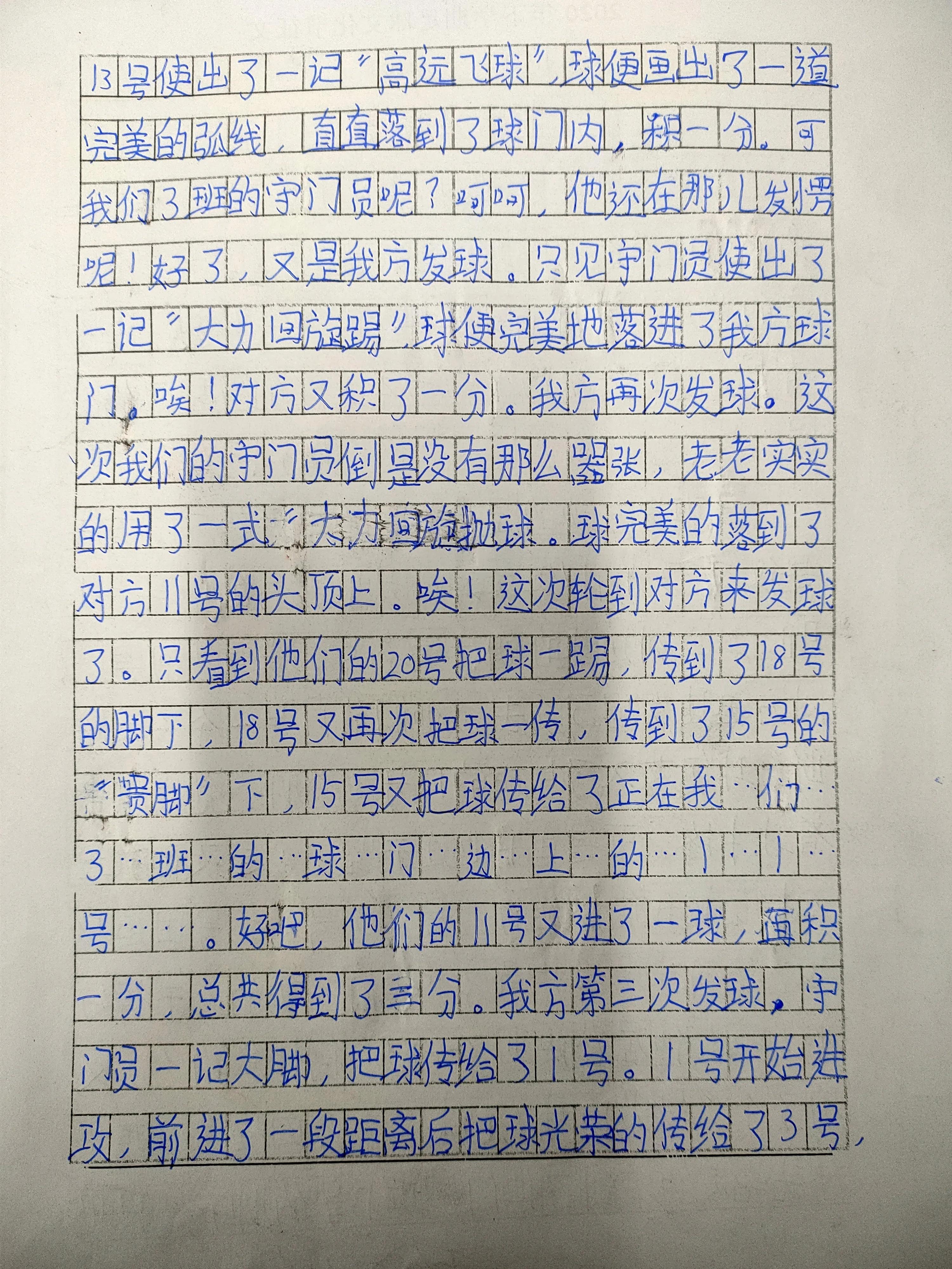 小学校园足球比赛获奖简报,小学足球文化展示活动