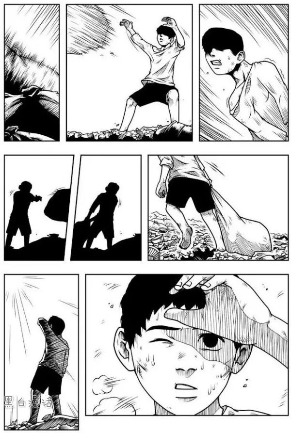 沙雕足球漫画,足球漫画版