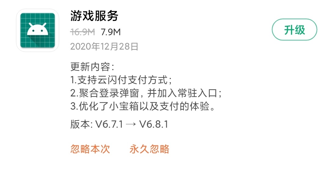 miui14.09更新了哪些功能,miui12.5增强版8月27号推送