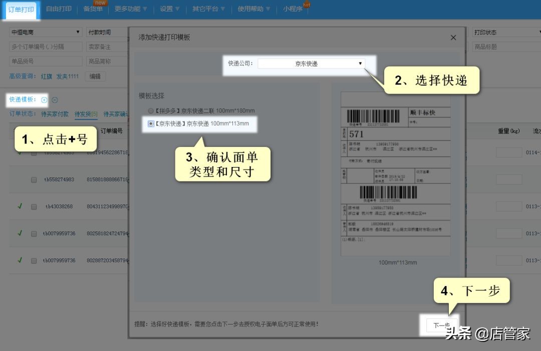 疫情期间能发快递吗,疫情期间能发快递到海南吗