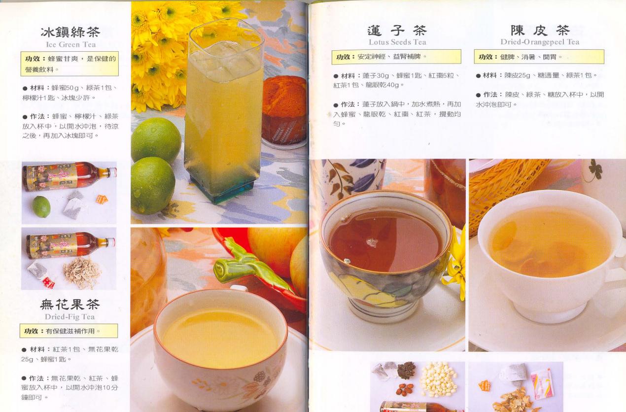 去火健脾养胃的水果茶,夏天煮水果茶的各种配方