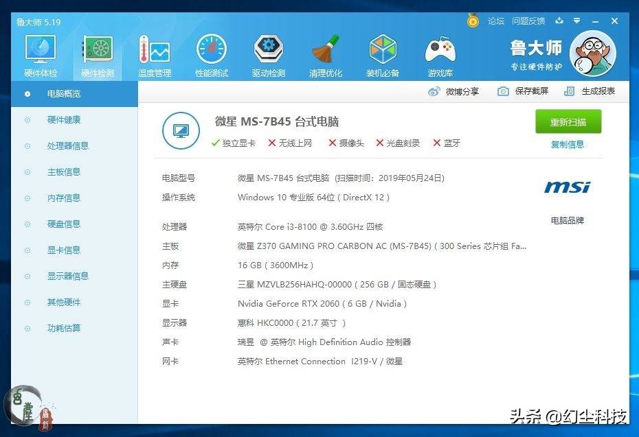 铭瑄rtx2060s测评,铭瑄rtx2060显卡电竞版有光追