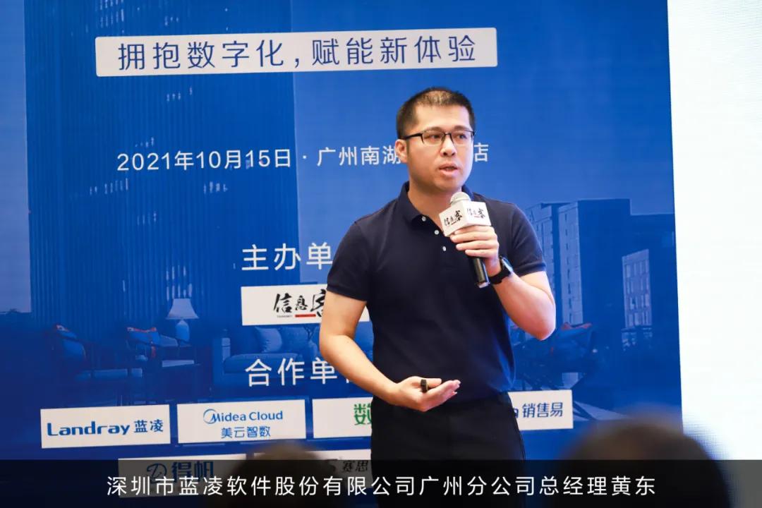 2021中国家居建材行业信息化发展论坛圆满落幕