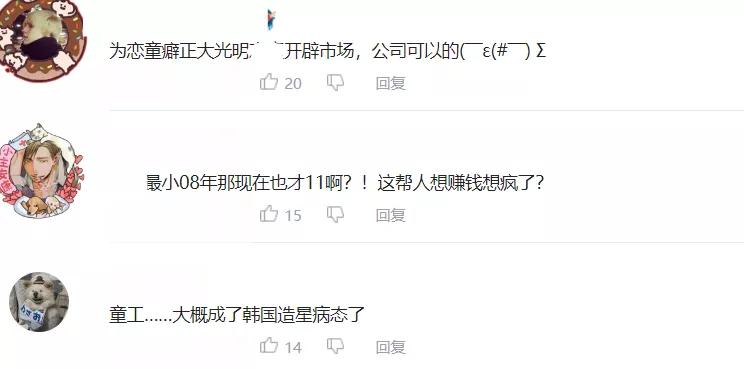 韩国娱乐圈偶像低龄化,韩国娱乐圈偶像年龄病态