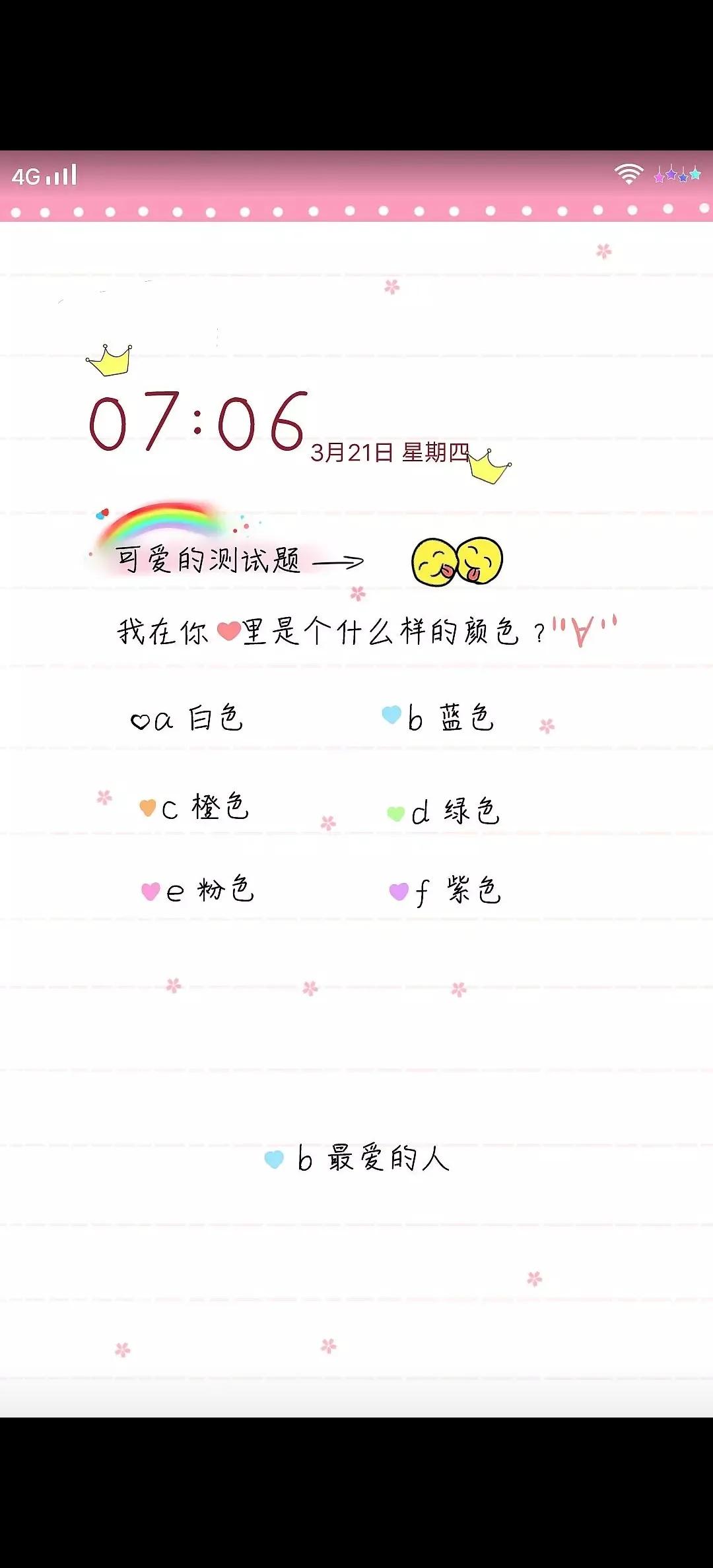 vivo手机好看又漂亮的主题,vivo手机主题推荐好看简约