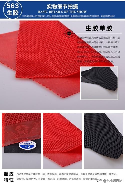 正胶和生胶的区别,生胶和正胶的区别怎么区分