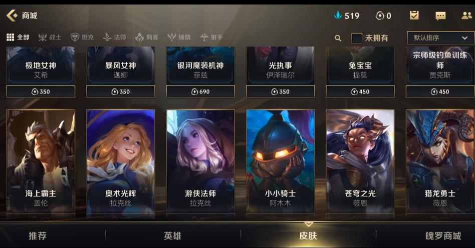 lol手游内测英雄都有哪些,lol手游内测支持安卓