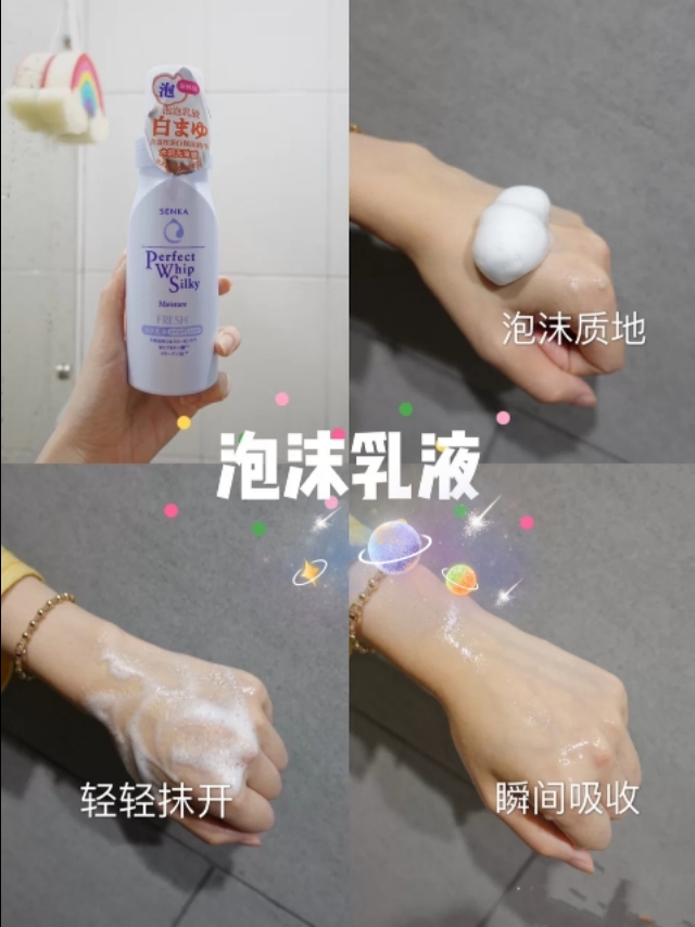 资生堂洗颜泡沫,用后无限回购的日系护肤品