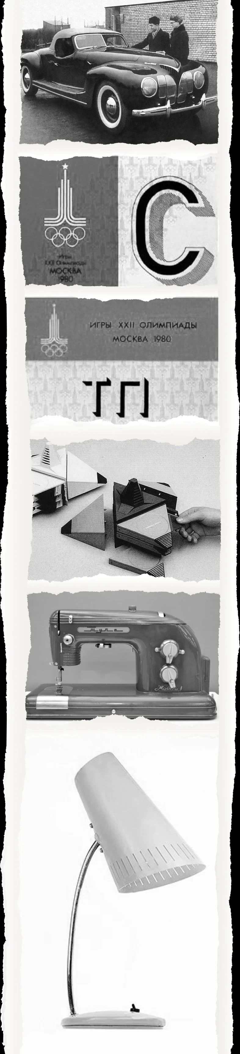 苏联巅峰时期的设计,苏联设计史