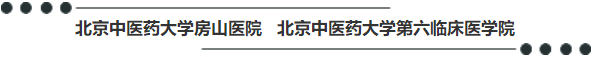 3月8日，15家中医大咖齐聚房山，为您量身定制健康方案