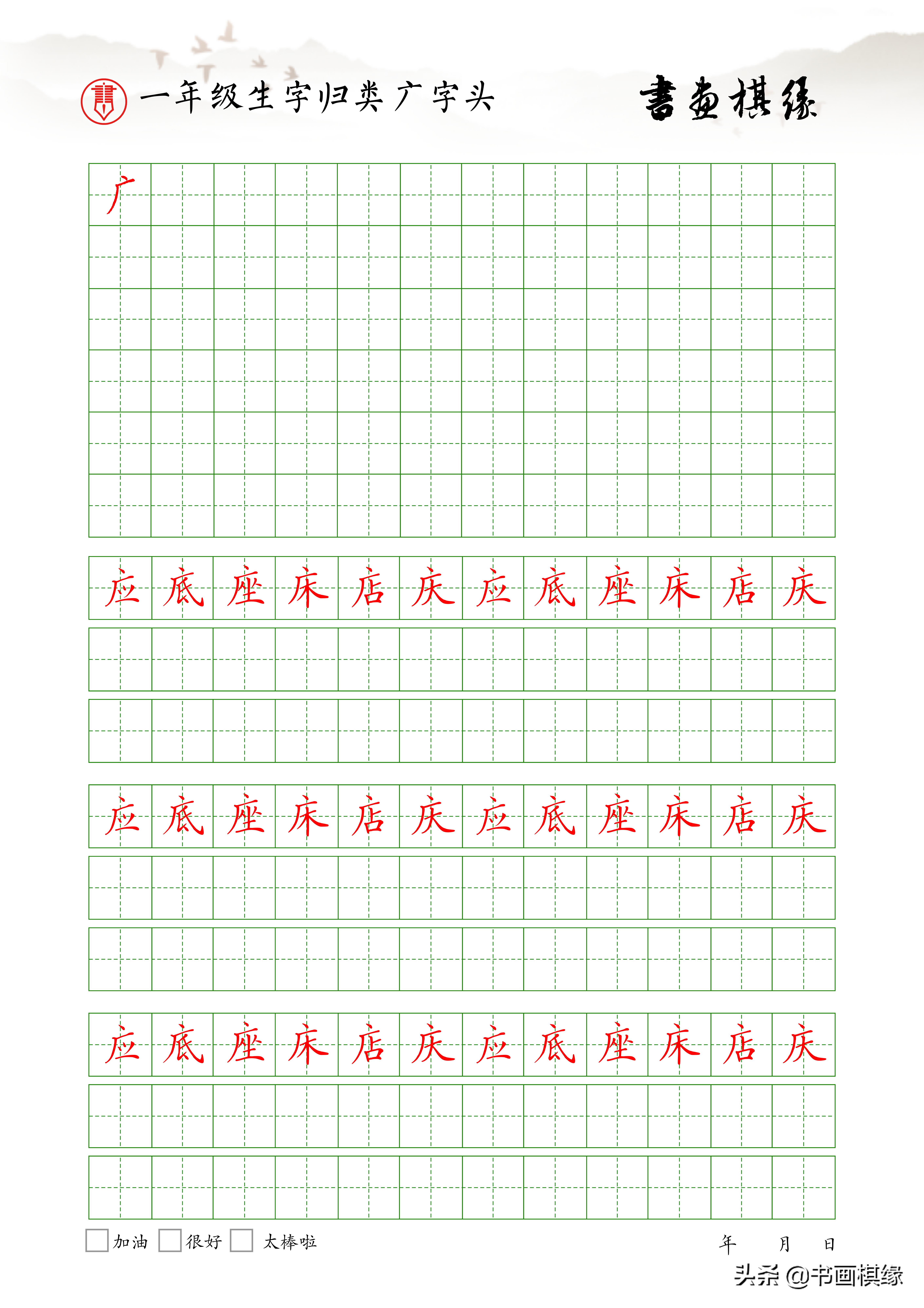 一年级下册生字偏旁部首整理,一年级生字偏旁部首笔画表