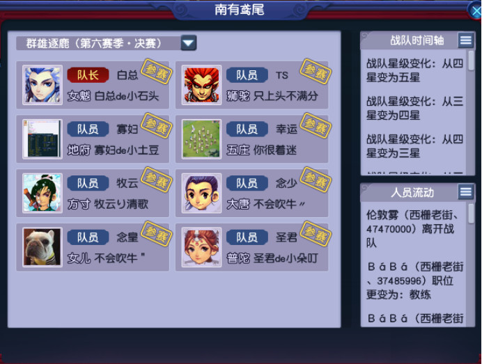 梦幻西游西栅老街187武神坛,梦幻西游群雄逐鹿西栅老街