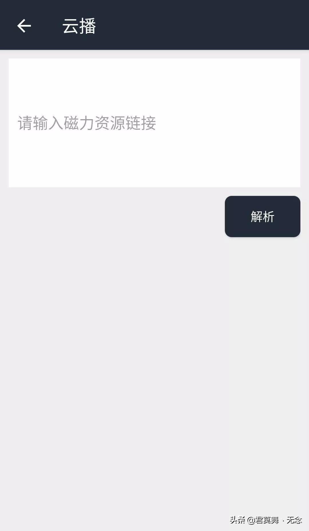 迅雷最好用的磁力搜索引擎,迅雷磁力搜索方法