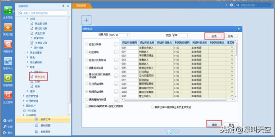 用友u8v12.0操作手册,用友u8财务软件全套教程视频