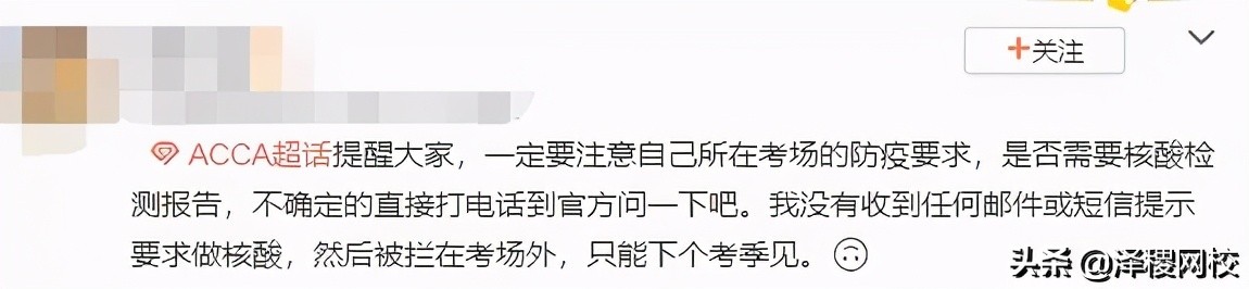 6月份acca考试,acca难度与高考难度相比较