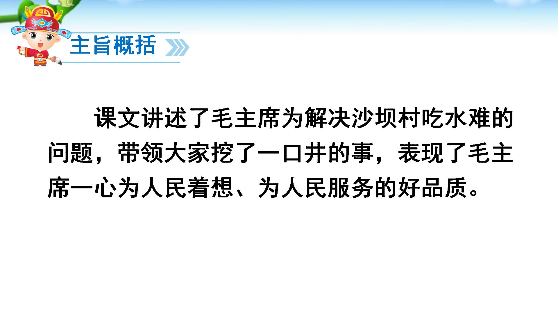 一年级语文下册预习清单电子版,部编版一年级语文下册全册预习单