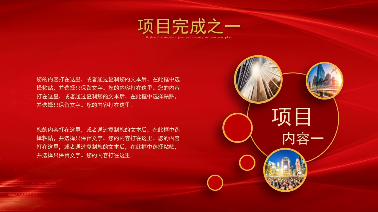 2018工作总结暨2019新年计划ppt,年终工作总结暨新年计划ppt