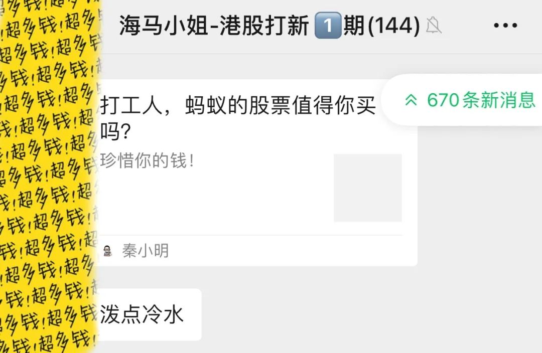 蚂蚁上市之路,蚂蚁上市问题解读