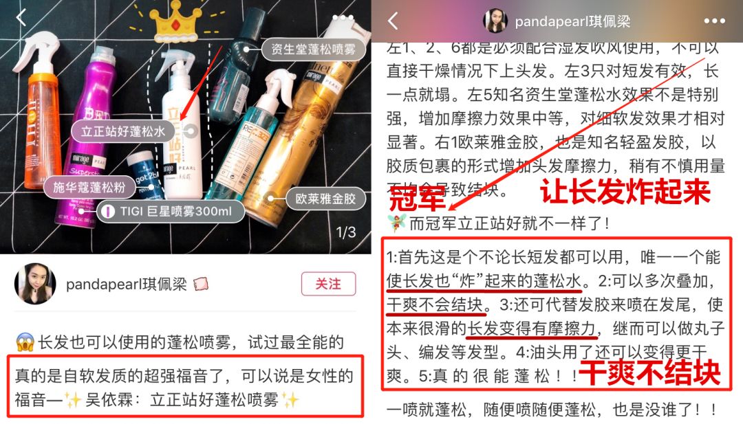 吴依霖老师自制发膜,拯救细软塌的烫发