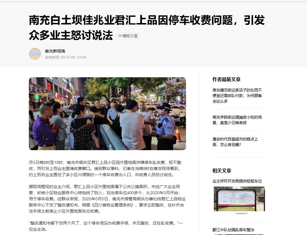 佳兆业最新理财问题处理,佳兆业理财风险