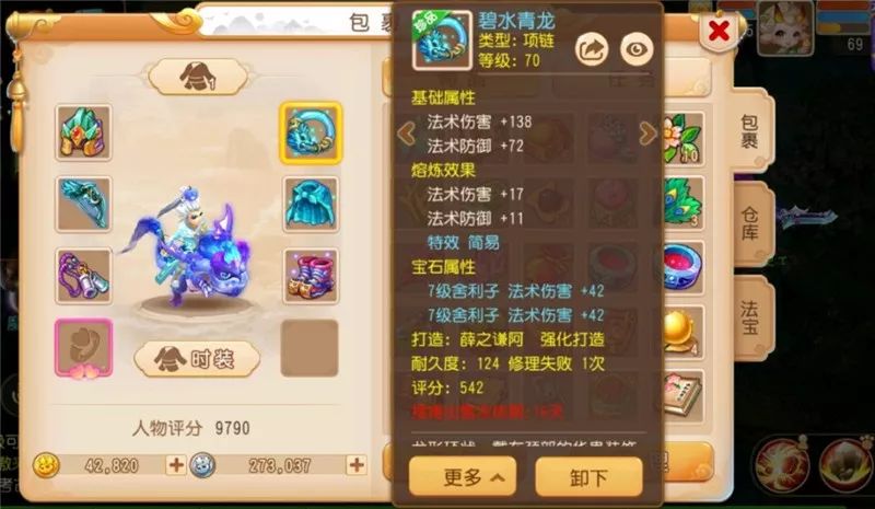 梦幻西游手游69魔王厉害吗,梦幻西游手游69瞬攻选择