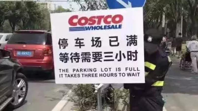 上海costco哪年进来的,上海costco开业大妈抢猪肉