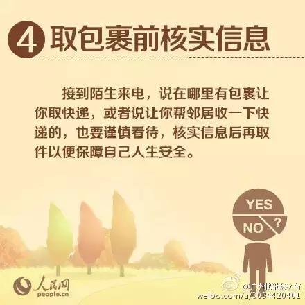 收到快递被拆箱,美女收到快递被拆