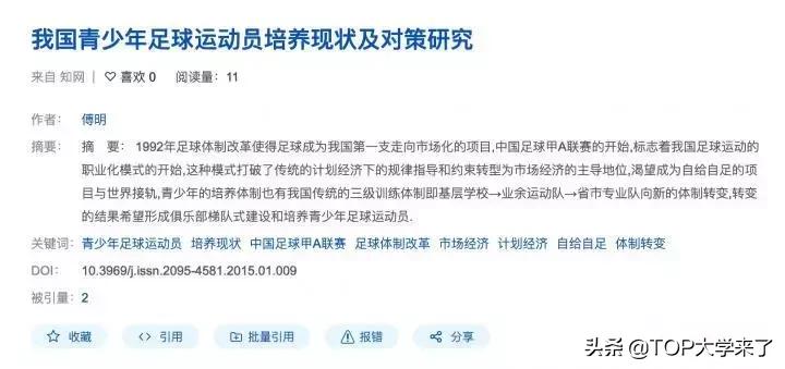 中超裁判傅明现在心理怎么样,足坛裁判傅明