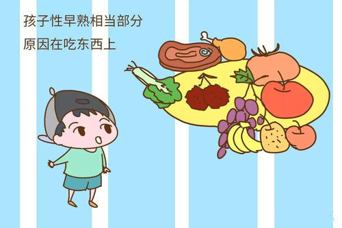 导致儿童早熟的食物有哪些,儿童引起早熟的食物