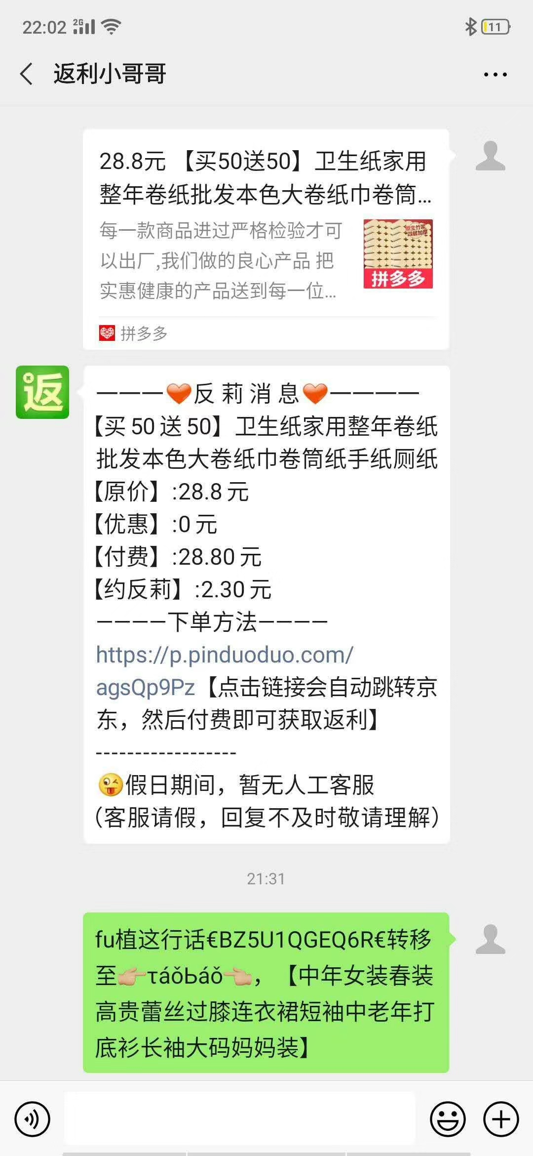 拼多多和淘宝返利怎么赚钱,淘宝拼多多运营套路