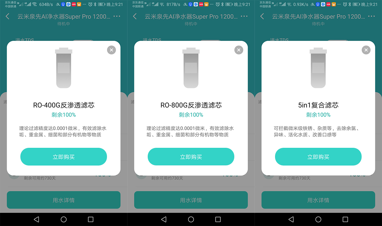 家用净水器净化水质,真正的家用净水设备