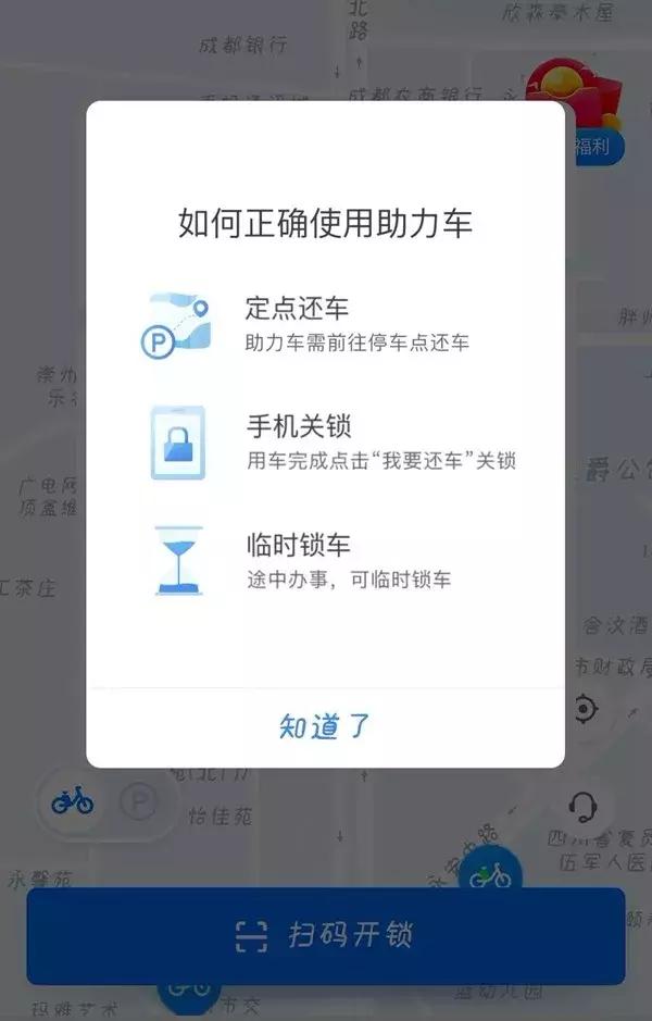 共享哈啰助力车使用视频教程,哈啰助力电动车使用方法教程