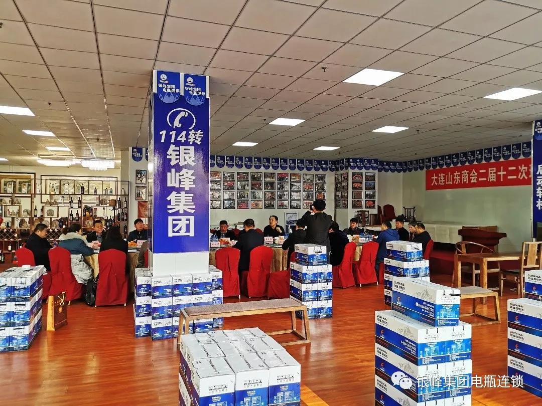 山东商会大连,山东商会大连分会