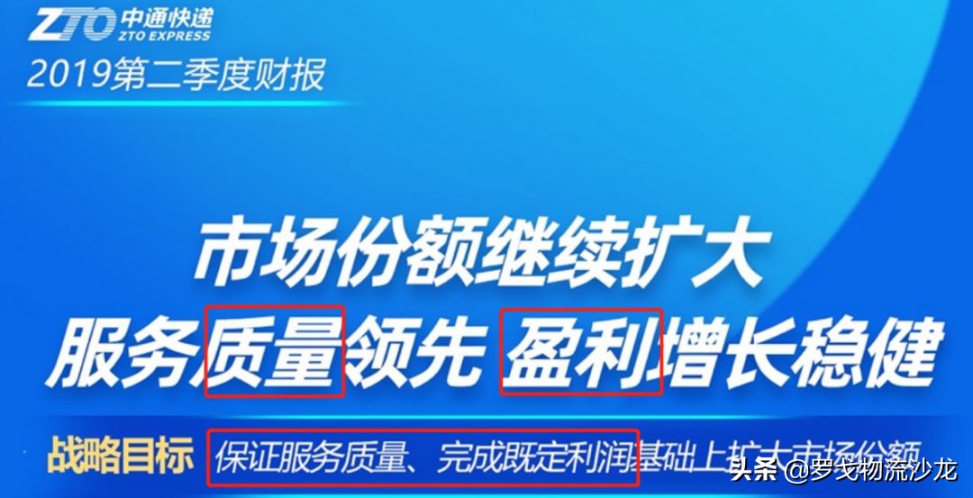中通韵达百世安能物流,中通快递韵达快递顺丰区域分析