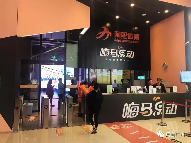 嗨马乐动室内潮玩娱乐嘉年华,嗨马乐动室内运动嘉年华新城区