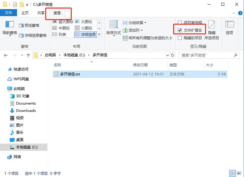 怎么办理多个微信,想开第二个微信怎么弄