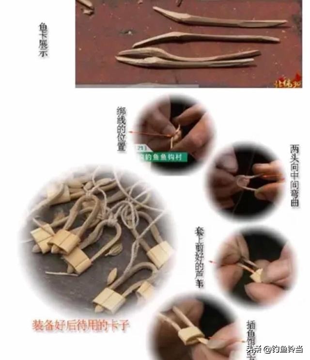 传统钓制作视频教程,传统钓制作