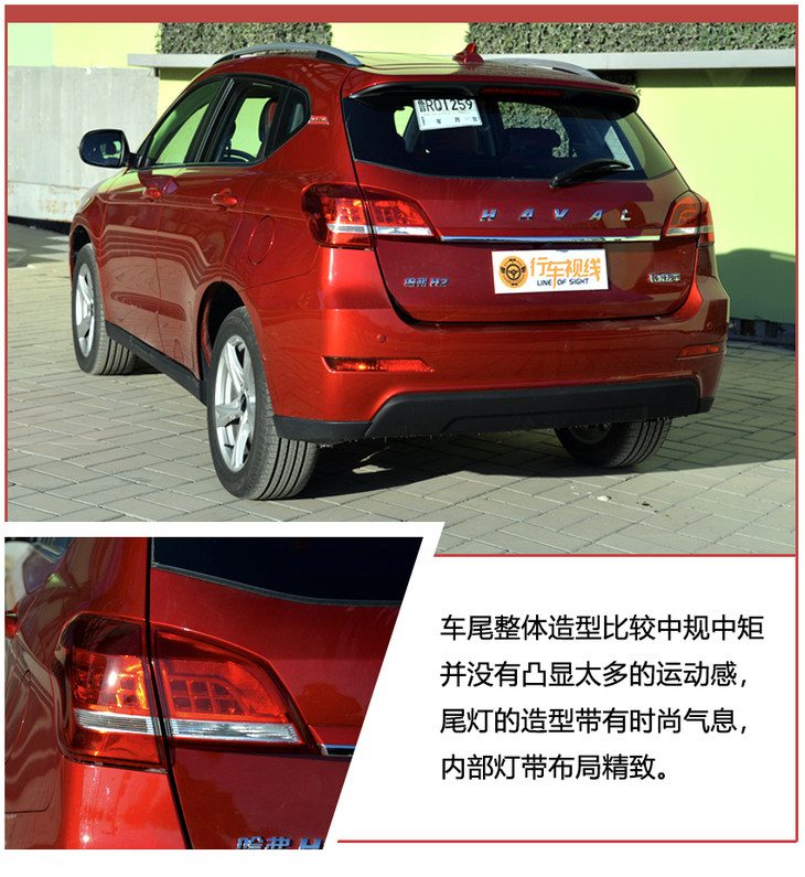 麻雀虽小五脏俱全酒香不怕巷子深,哈弗h2创享版手动挡试驾