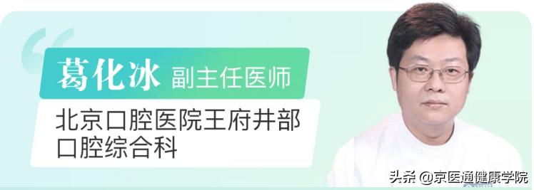 达芬齐口腔门诊解答口腔难题,口腔问题早解决