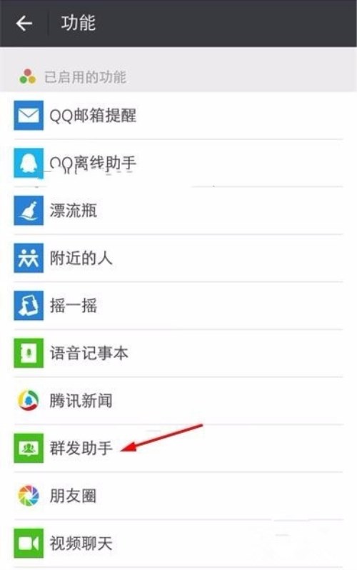 微信群发人数限制多少,微信群发助手人数限制