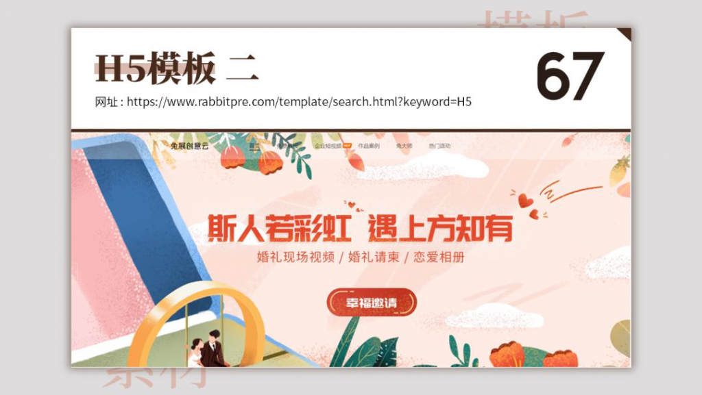 超全超实用的80个模板网站,有哪些好用的免费的ppt模板网站