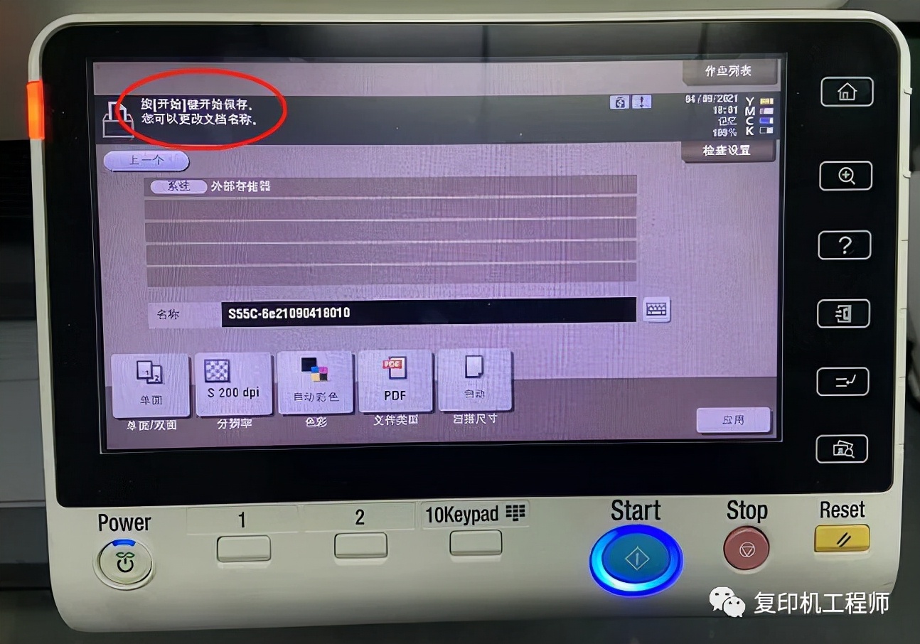 柯美怎么开启扫描u盘,柯美扫描到u盘怎么启用