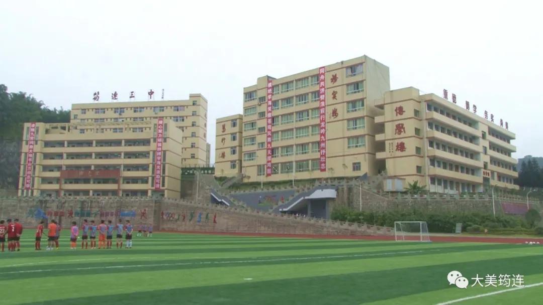 筠连改善基础设施,让农村学校发生“蝶变”!