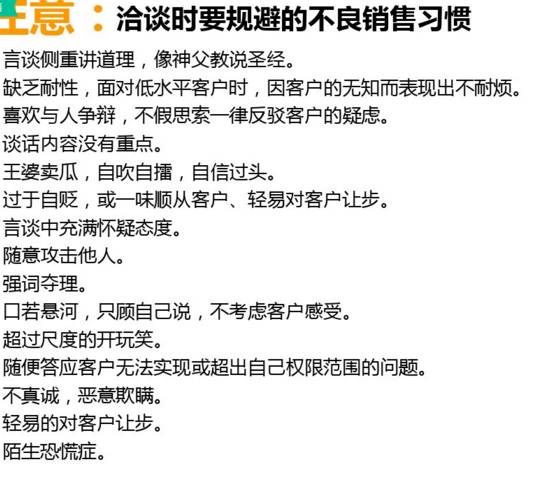 万科置业顾问体系培训课件