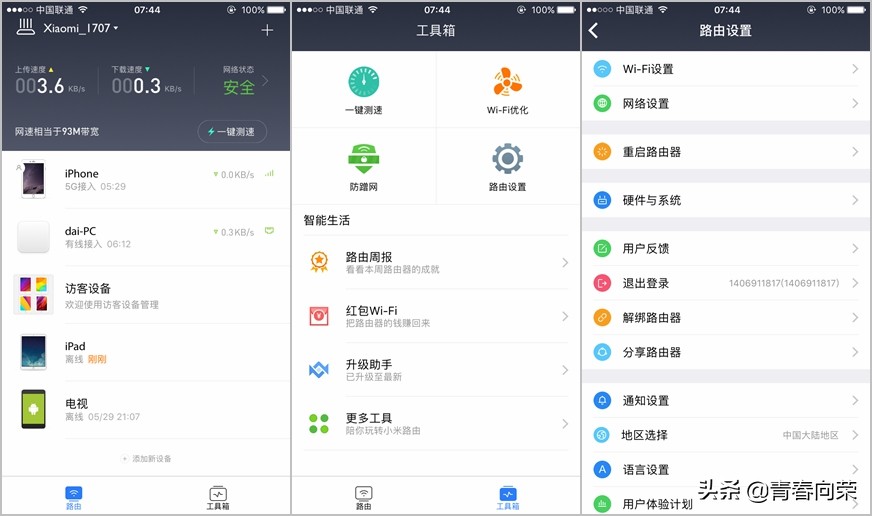 小米路由器4a百兆和千兆区别,米家添加小米路由器4a千兆版